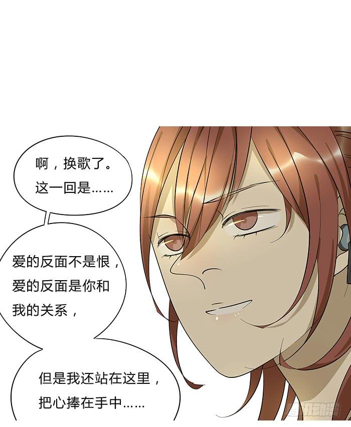 《相亲终结者》6.生命不息，学习不止 第6页
