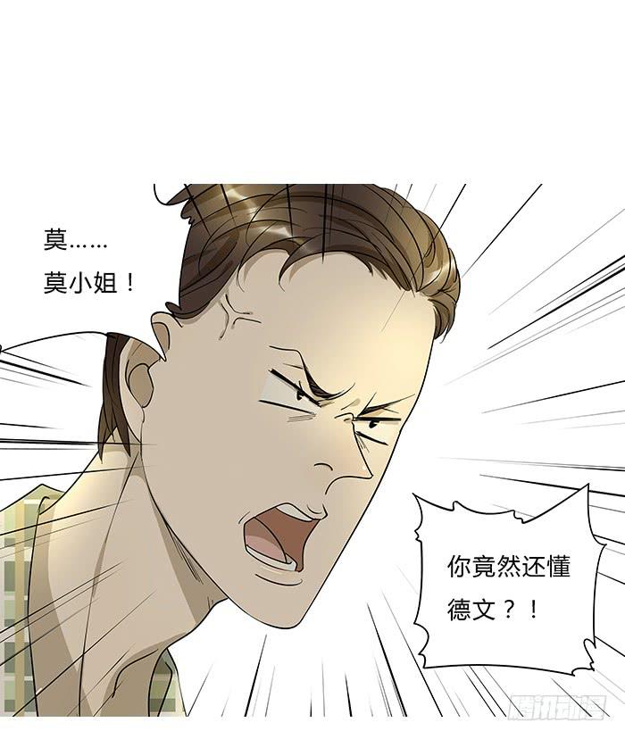《相亲终结者》6.生命不息，学习不止 第8页