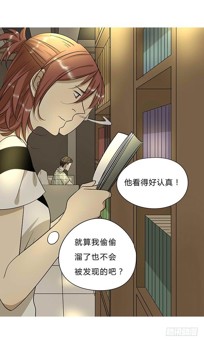 《相亲终结者》5.帮手 第11页