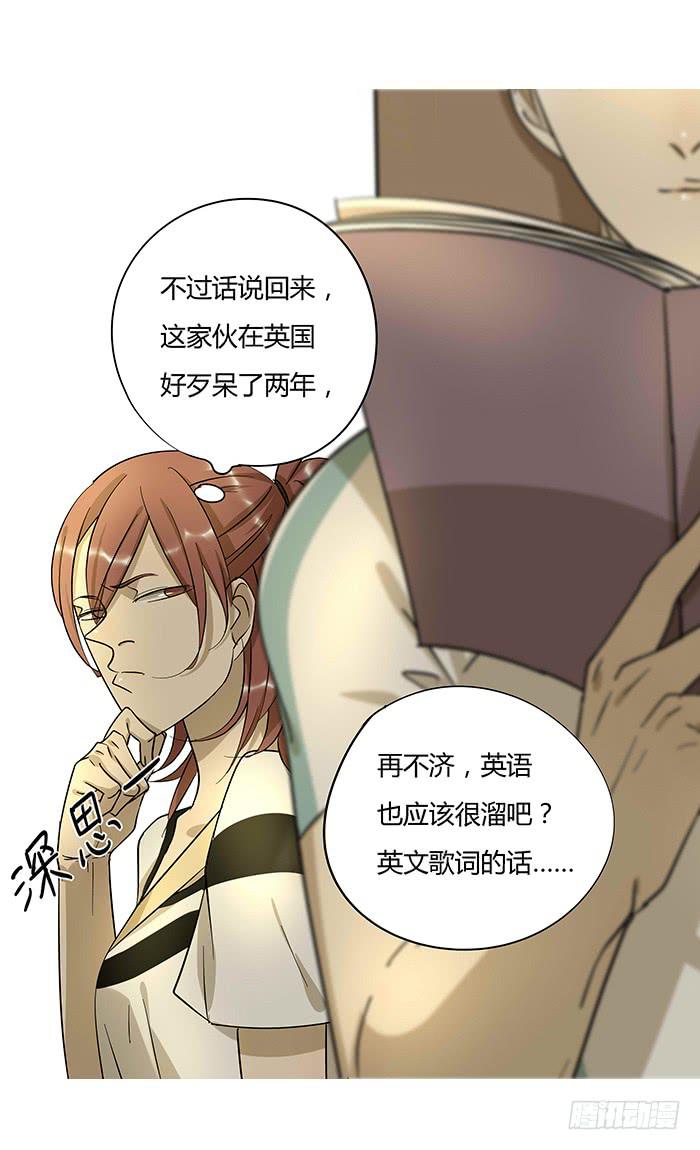 《相亲终结者》5.帮手 第17页