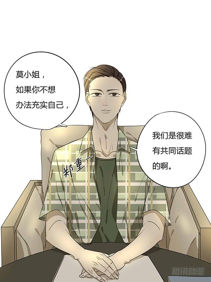 《相亲终结者》5.帮手 第1页