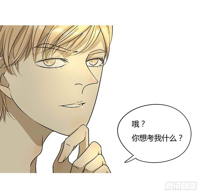 《相亲终结者》5.帮手 第20页