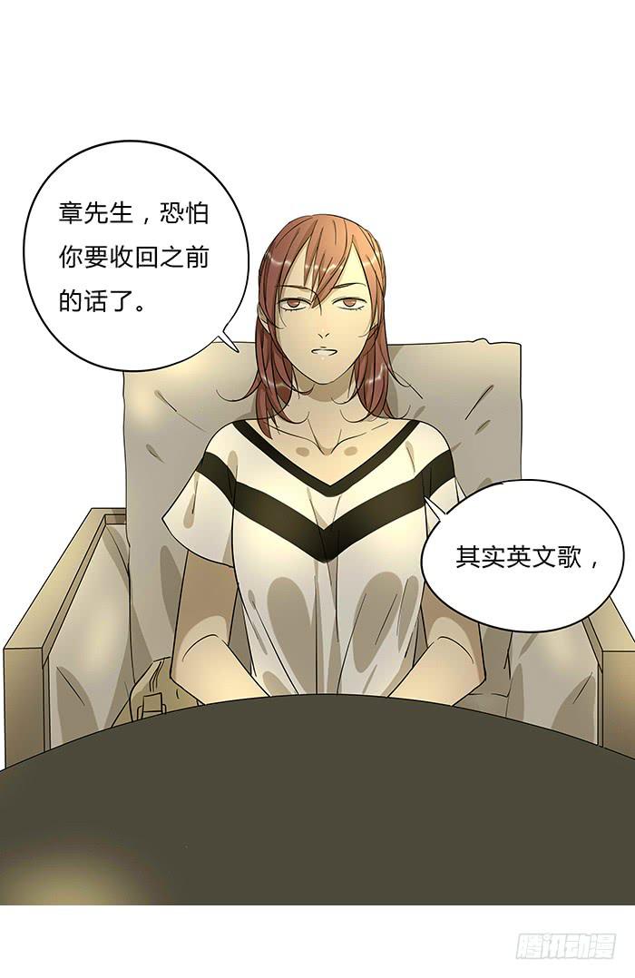 《相亲终结者》5.帮手 第26页