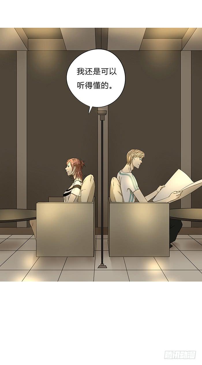 《相亲终结者》5.帮手 第27页