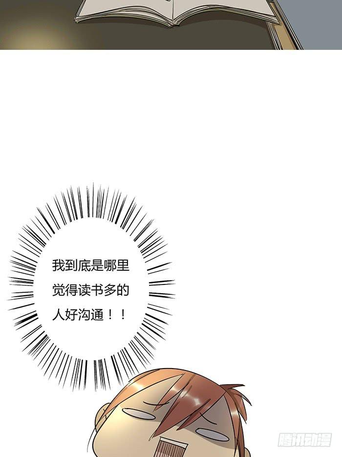 《相亲终结者》5.帮手 第2页