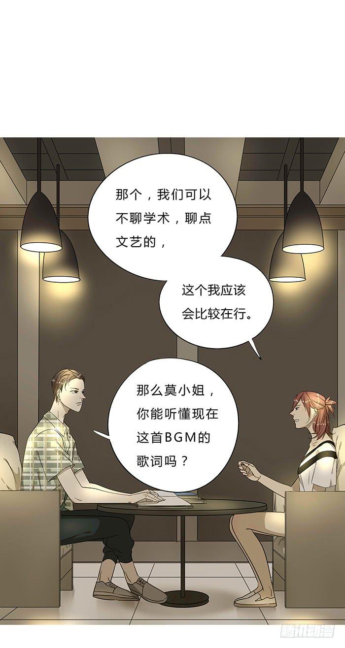 《相亲终结者》5.帮手 第4页