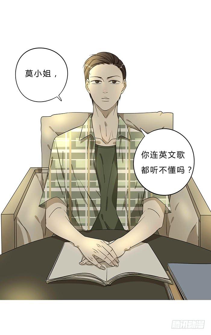 《相亲终结者》5.帮手 第6页