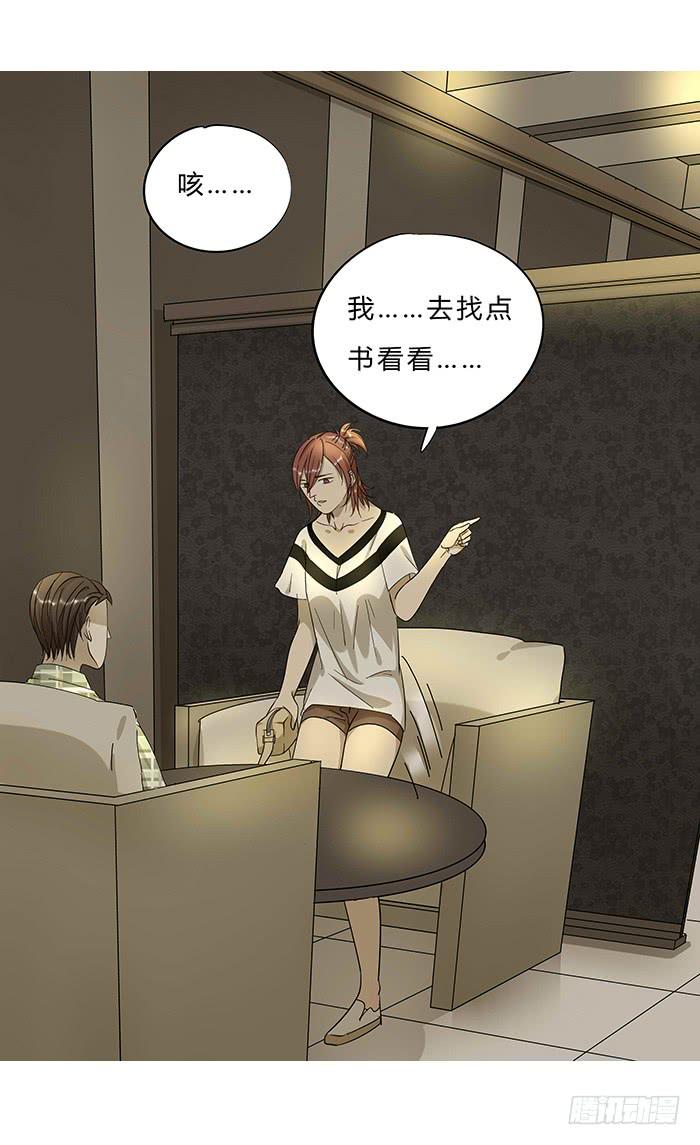 《相亲终结者》5.帮手 第8页
