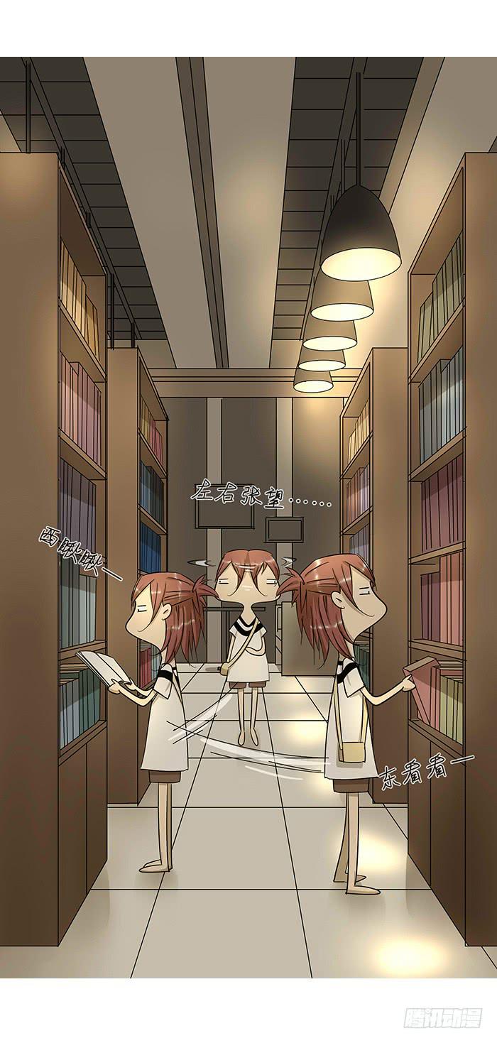 《相亲终结者》5.帮手 第9页