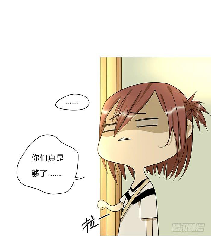 《相亲终结者》7.小伙伴们 第10页
