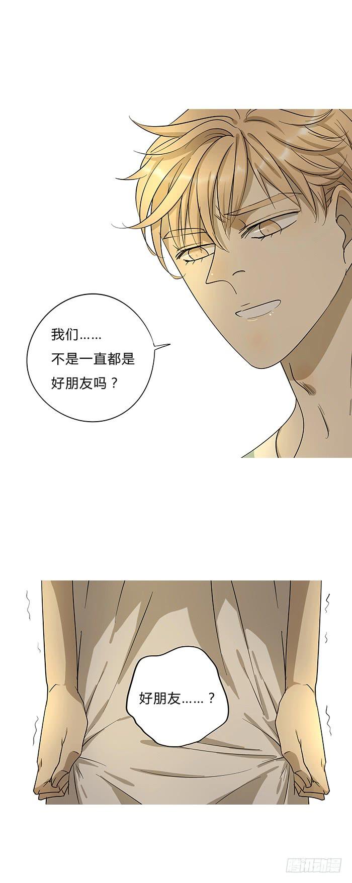 《相亲终结者》7.小伙伴们 第1页