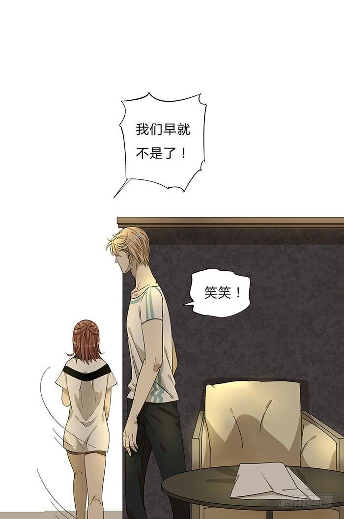 《相亲终结者》7.小伙伴们 第2页
