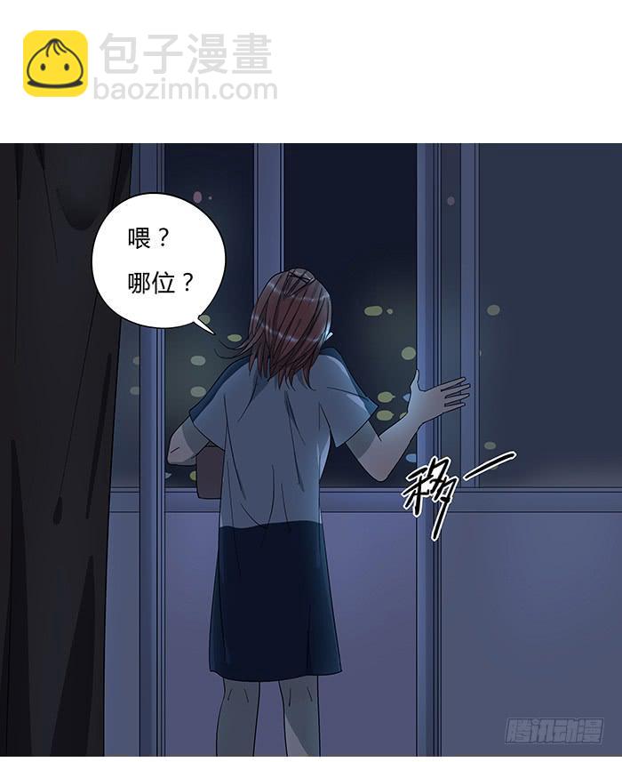 《相亲终结者》7.小伙伴们 第30页