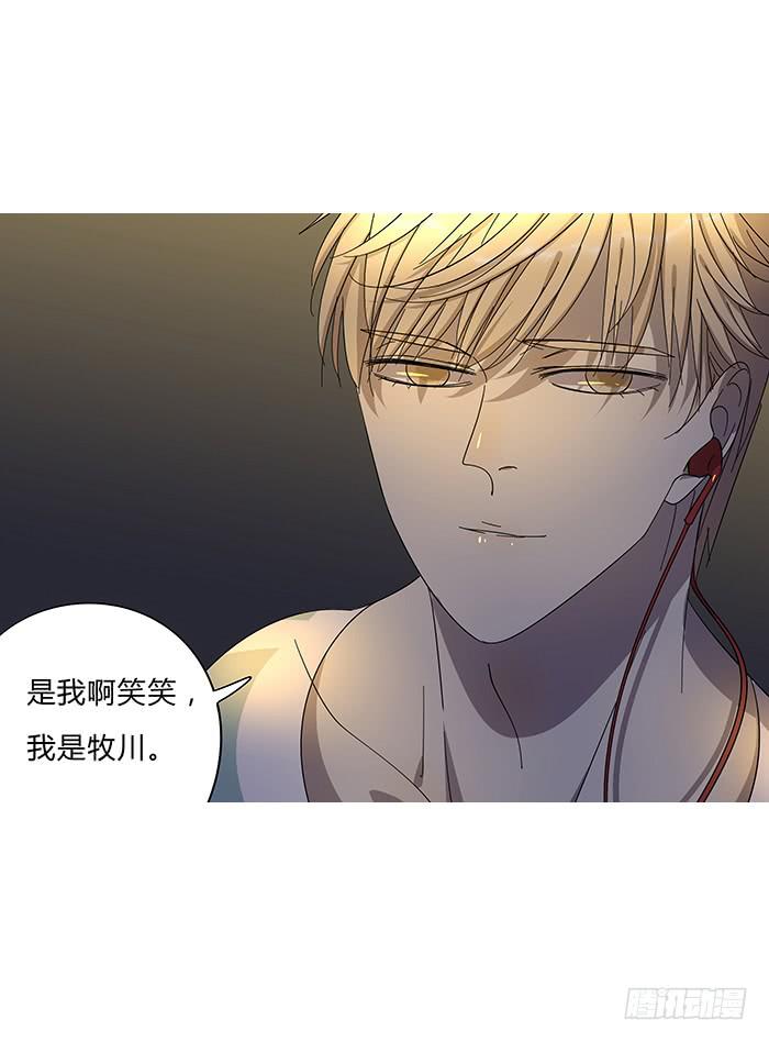《相亲终结者》7.小伙伴们 第31页