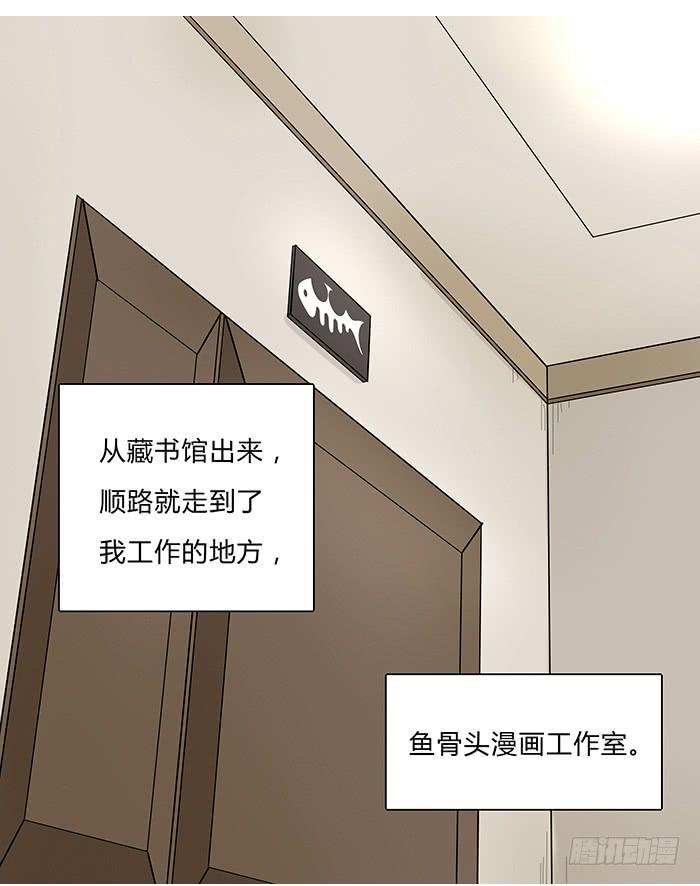 《相亲终结者》7.小伙伴们 第4页