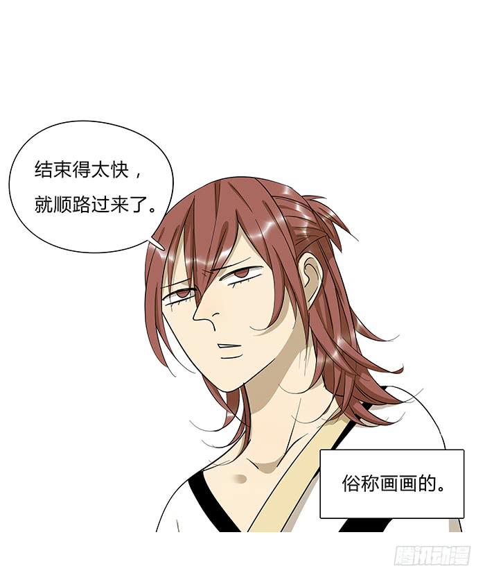 《相亲终结者》7.小伙伴们 第6页