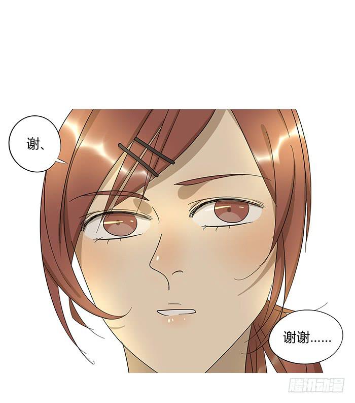 《相亲终结者》11.微山野营 第10页