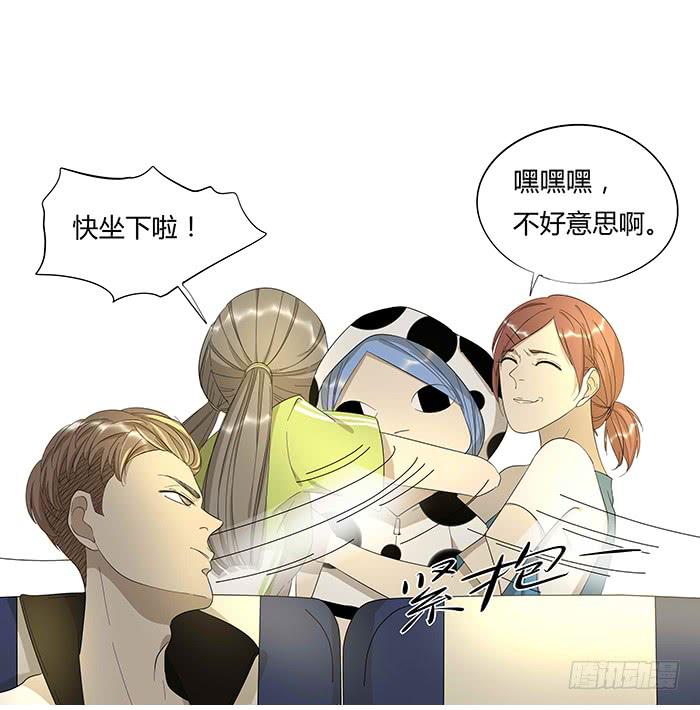 《相亲终结者》11.微山野营 第13页
