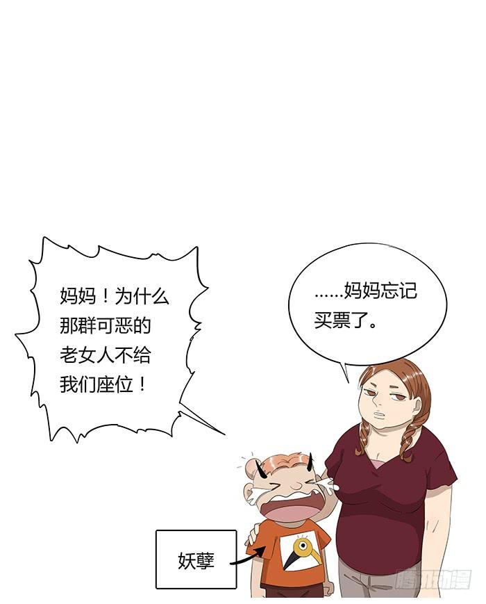 《相亲终结者》11.微山野营 第15页