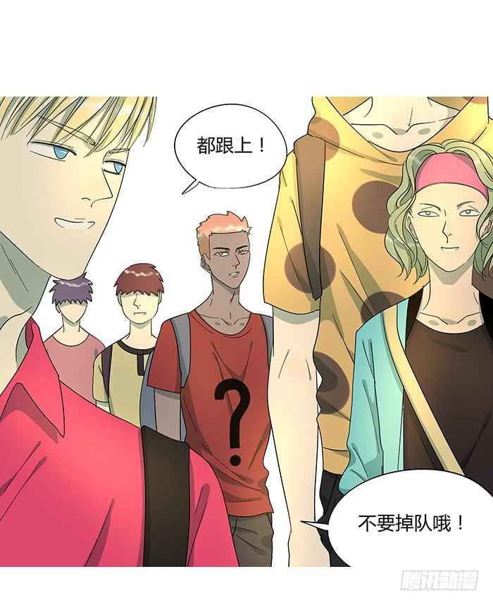 《相亲终结者》11.微山野营 第18页