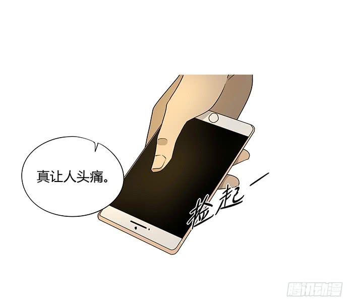 《相亲终结者》11.微山野营 第8页