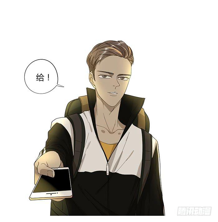 《相亲终结者》11.微山野营 第9页