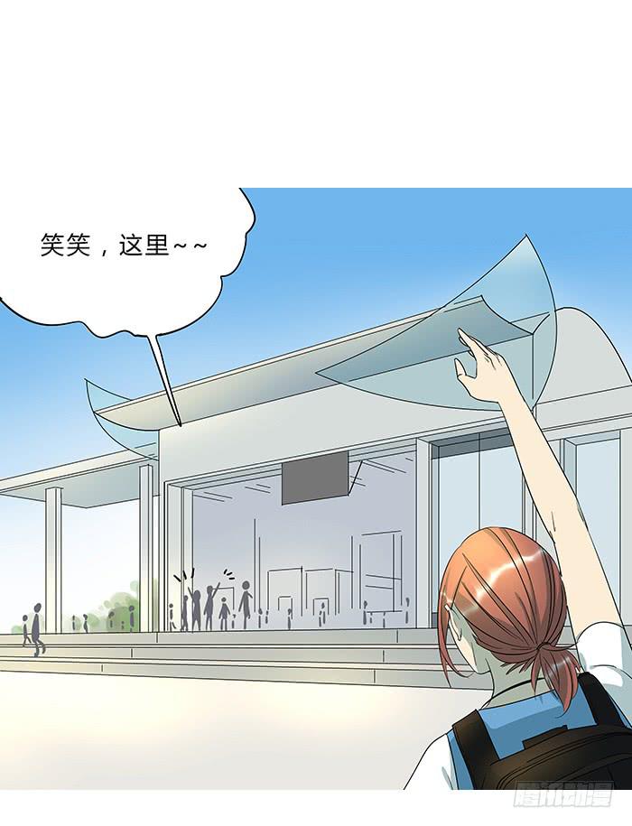 《相亲终结者》10.熊孩子 第2页