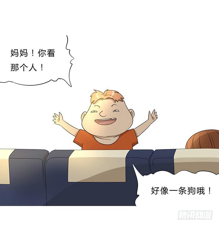 《相亲终结者》10.熊孩子 第9页