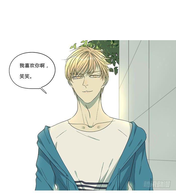 《相亲终结者》9.无法原谅 第11页