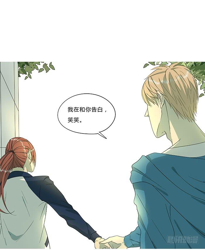 《相亲终结者》9.无法原谅 第17页