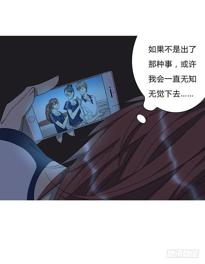 《相亲终结者》9.无法原谅 第1页