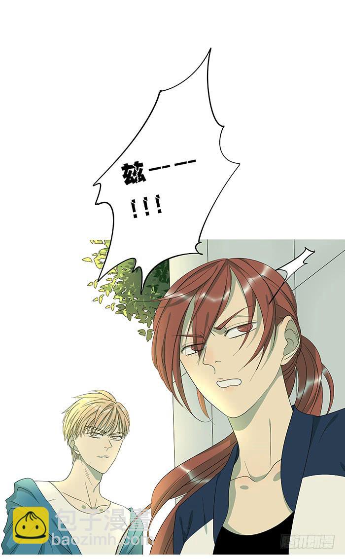 《相亲终结者》9.无法原谅 第20页