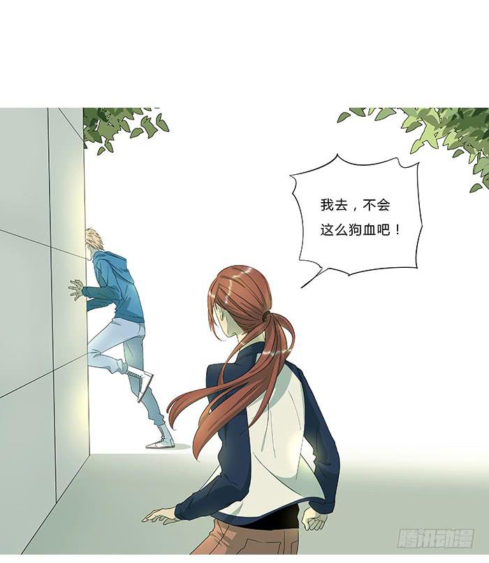 《相亲终结者》9.无法原谅 第21页