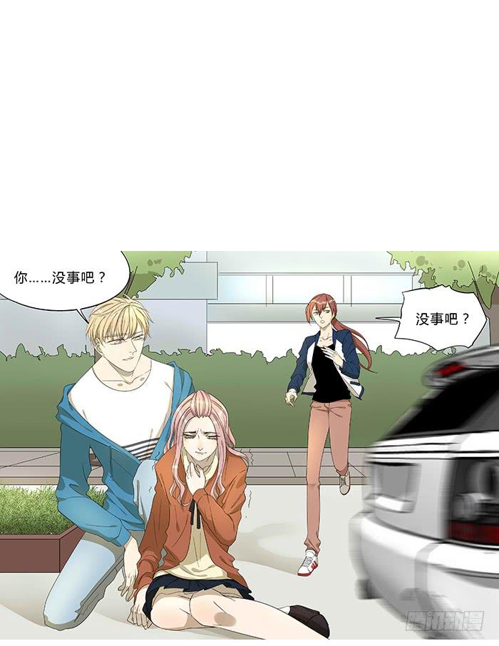《相亲终结者》9.无法原谅 第22页