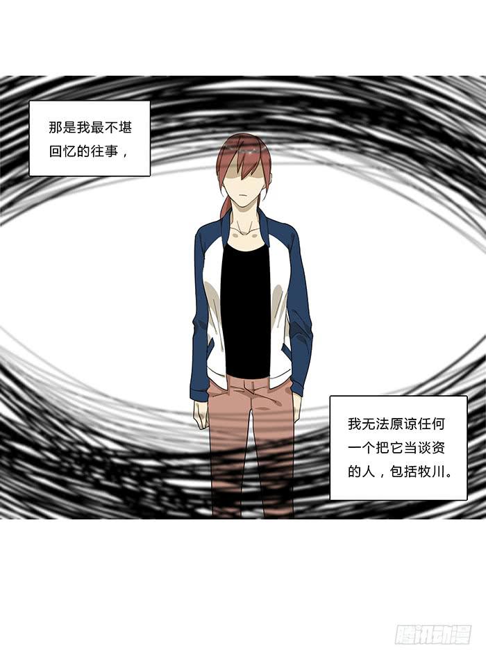《相亲终结者》9.无法原谅 第27页
