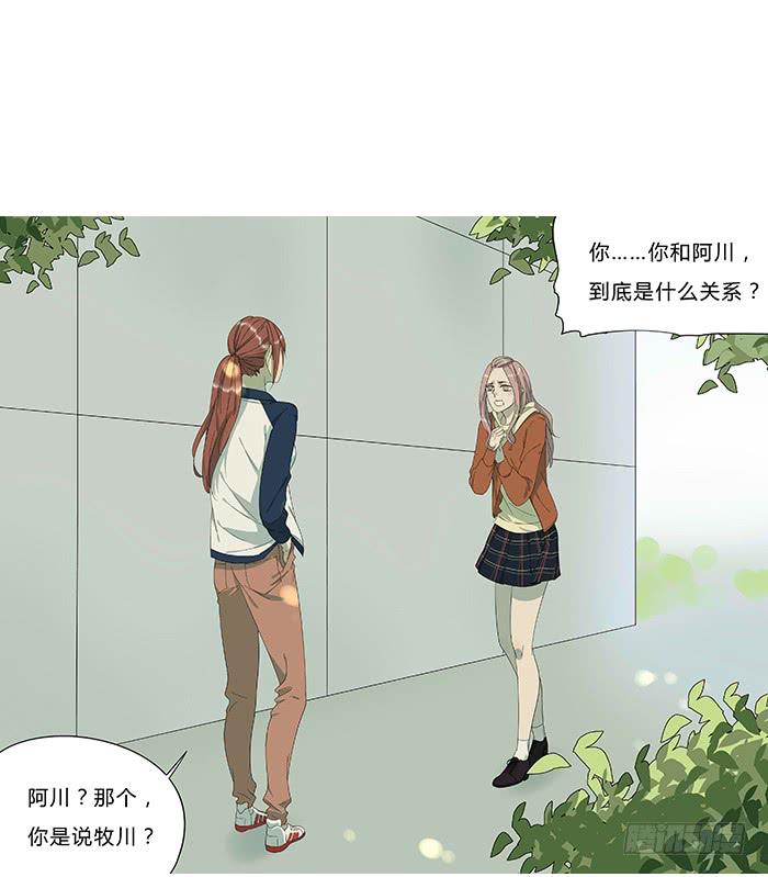 《相亲终结者》9.无法原谅 第3页