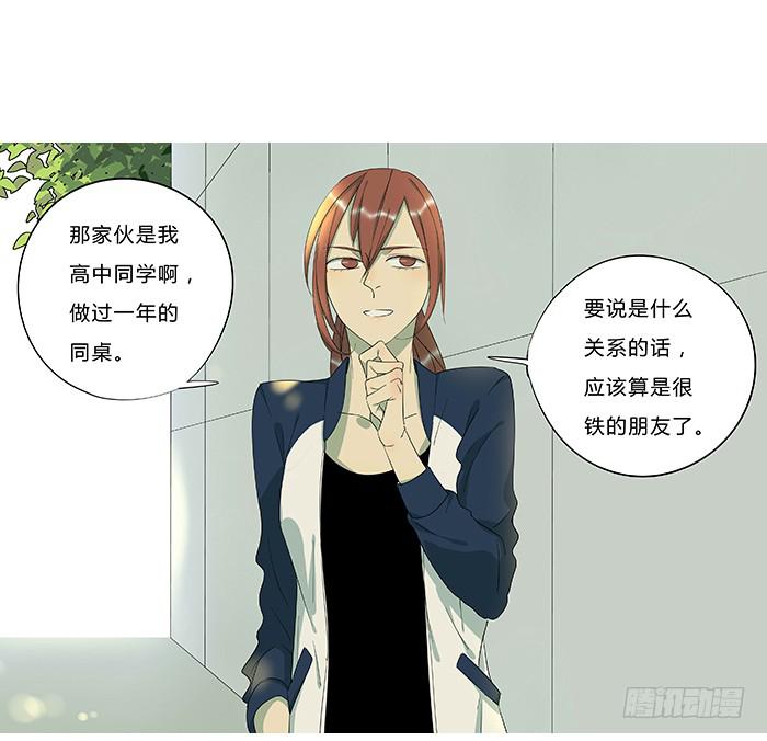 《相亲终结者》9.无法原谅 第4页