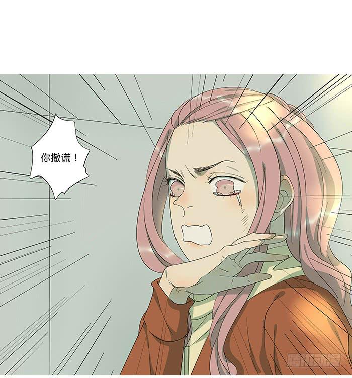 《相亲终结者》9.无法原谅 第5页