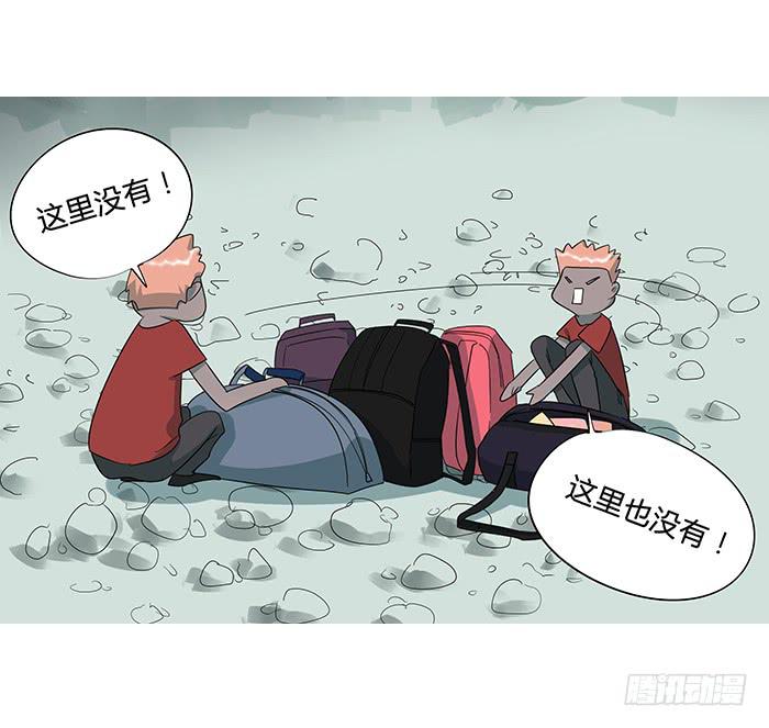 《相亲终结者》12.野战 第14页