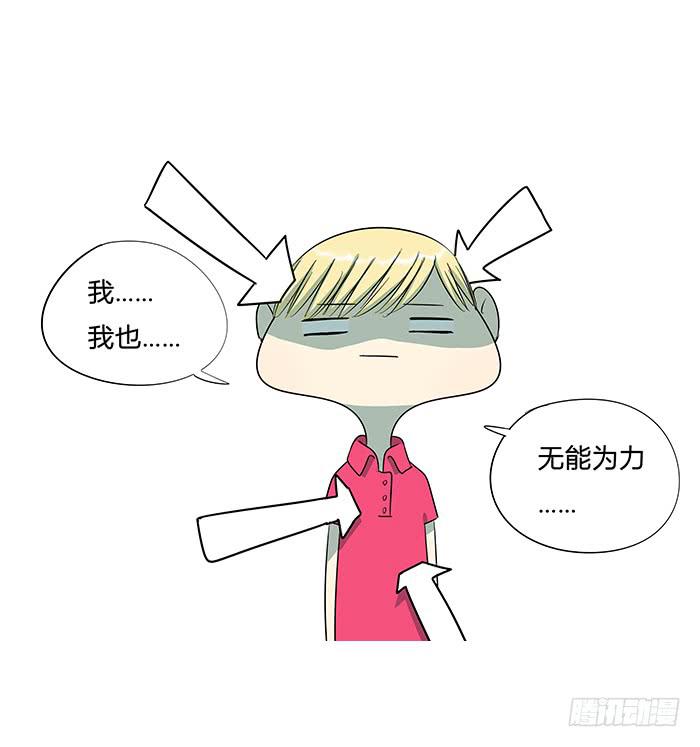 《相亲终结者》12.野战 第17页