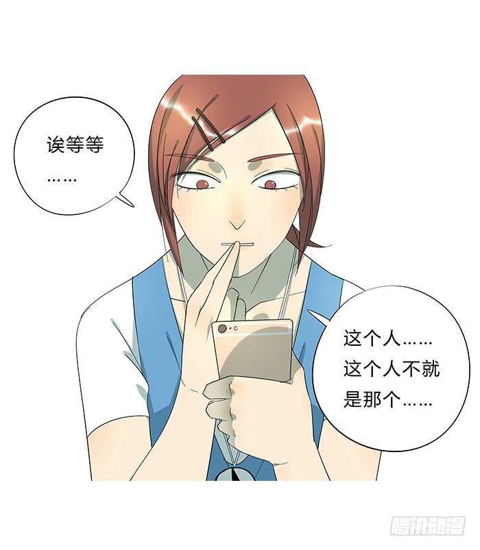 《相亲终结者》12.野战 第24页