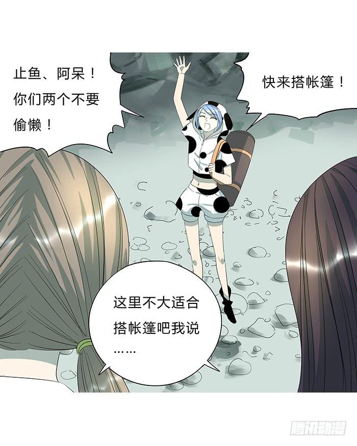 《相亲终结者》12.野战 第4页