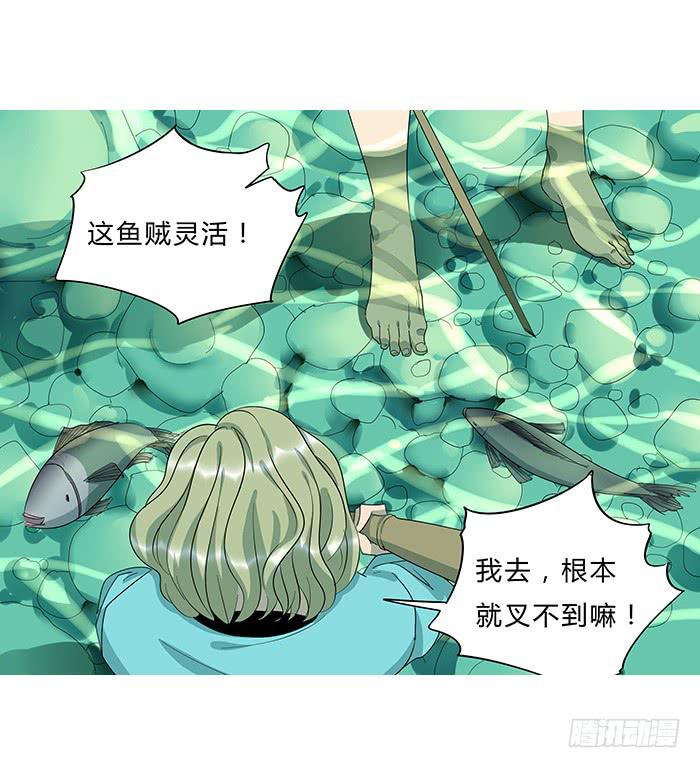 《相亲终结者》12.野战 第5页