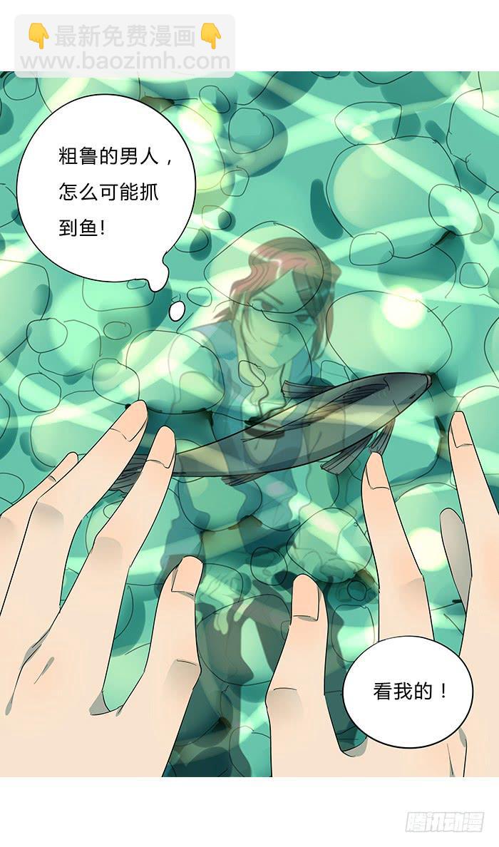 《相亲终结者》12.野战 第6页