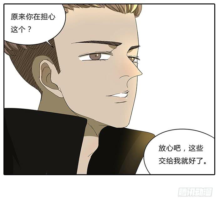 《相亲终结者》15.一起去！ 第11页