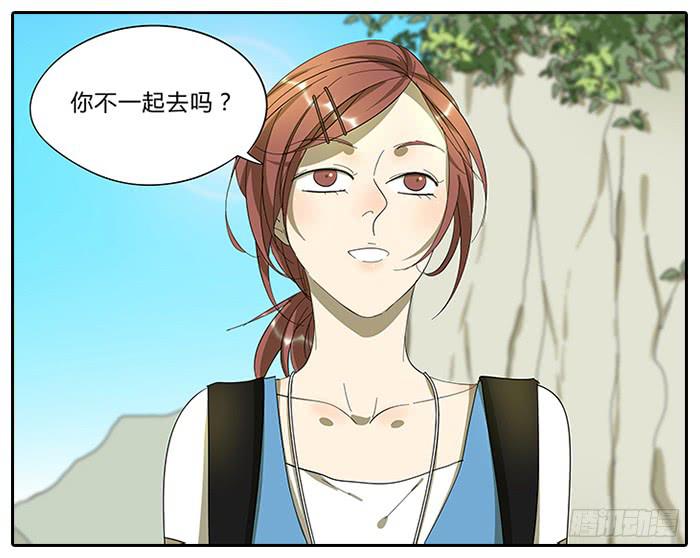 《相亲终结者》15.一起去！ 第2页