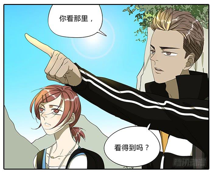 《相亲终结者》15.一起去！ 第5页