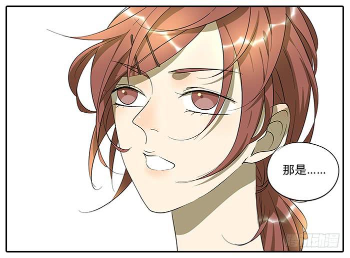 《相亲终结者》15.一起去！ 第6页