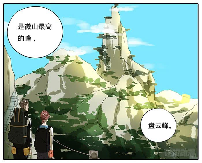 《相亲终结者》15.一起去！ 第7页