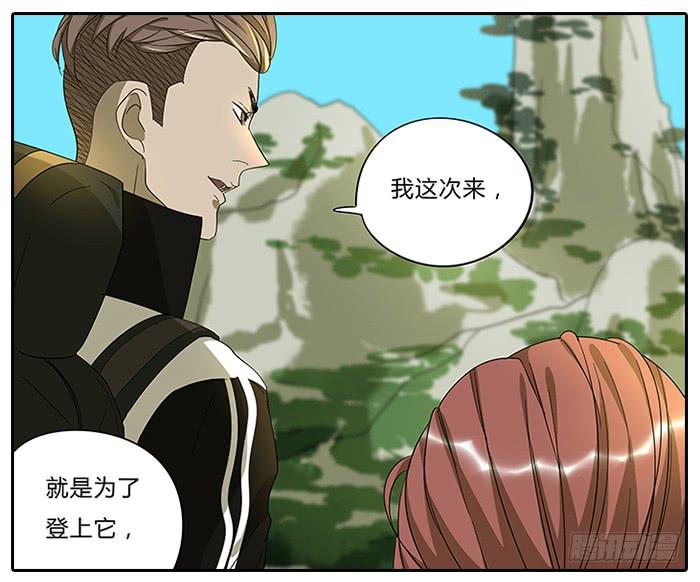 《相亲终结者》15.一起去！ 第8页